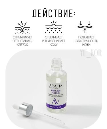 ARAVIA Laboratories Piling for the elasticity of the skin Anti-Age Peeling all-season - Buy Online on GoSupps.com