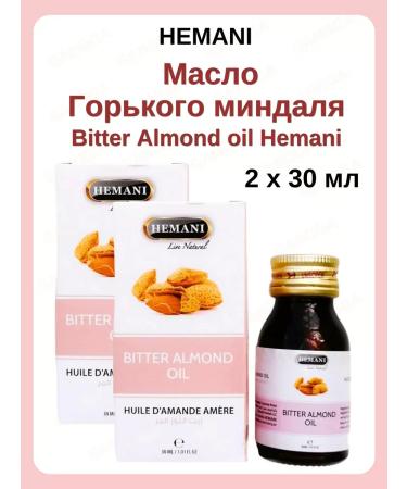 Hemani Almond oil Bitter Almond Oil 2x30ml