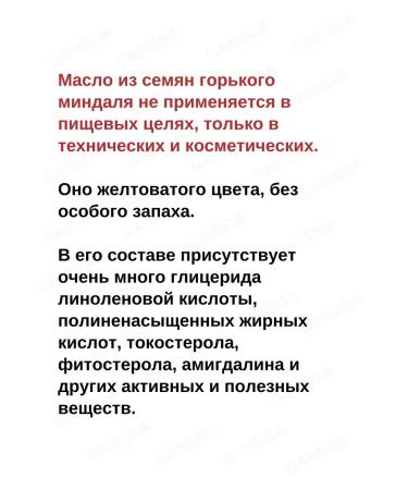 Hemani Almond oil Bitter Almond Oil 2x30ml - Buy Online on GoSupps.com