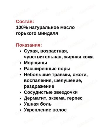 Hemani Almond oil Bitter Almond Oil 2x30ml - Buy Online on GoSupps.com