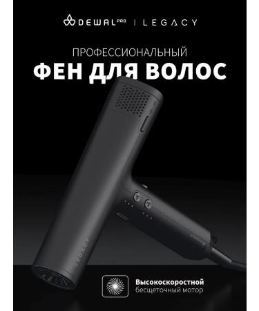 Dewal Legacy LD-1889 Black