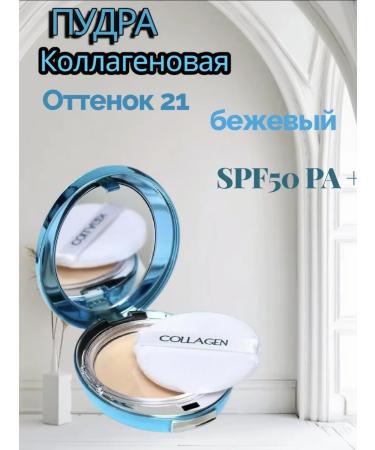 MILLION PAULINE Moisturizing powder with collagen tone 13 + spare block - Buy Online on GoSupps.com