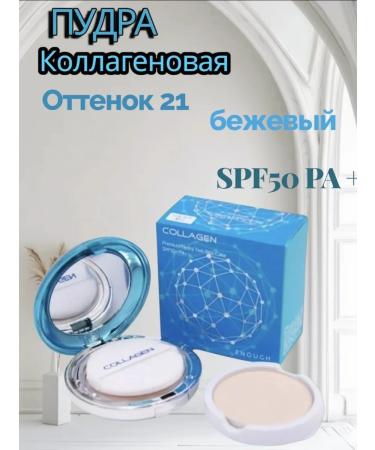 MILLION PAULINE Moisturizing powder with collagen tone 13 + spare block - Buy Online on GoSupps.com