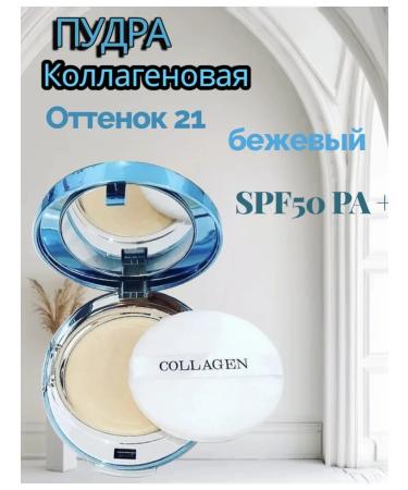 MILLION PAULINE Moisturizing powder with collagen tone 13 + spare block - Buy Online on GoSupps.com