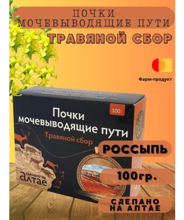 LLC Pharm-product Herbal Grassing Urine Paths Solder