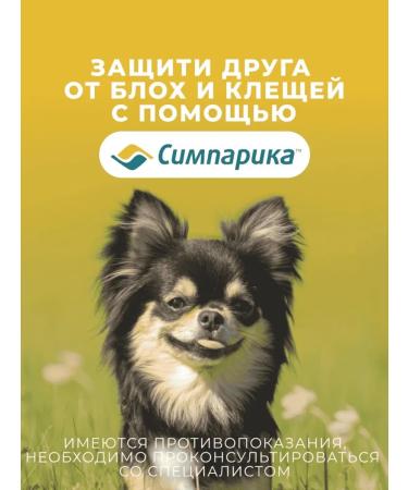 Zoetis Simeparika tablets from fleas and ticks for dogs 1.3 - 2.5 kg - Buy Online on GoSupps.com