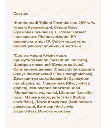 Vasu Kumkumadi cream kumkumadi oil kumkumadi 50g+25ml - Buy Online on GoSupps.com