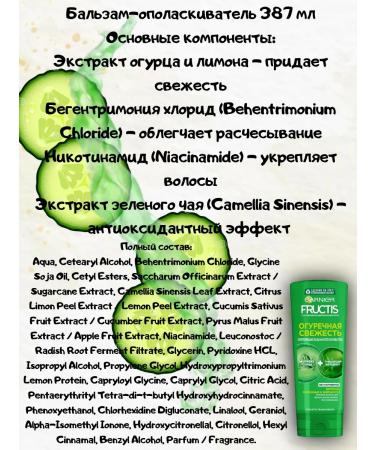 Garnier Fructis Set of cucumber freshness shampoo 400 ml + balm 387 ml - Buy Online on GoSupps.com