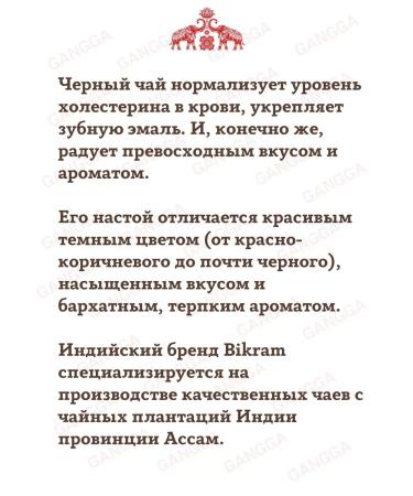 Bikram Black Assam TGFOP BIGLEAF TeA 2x100 g - Buy Online on GoSupps.com