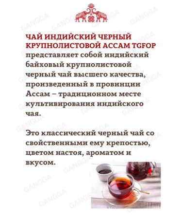 Bikram Black Assam TGFOP BIGLEAF TEA 3x100 g - Buy Online on GoSupps.com