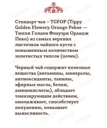 Bikram Black Assam TGFOP BIGLEAF TEA 3x100 g - Buy Online on GoSupps.com