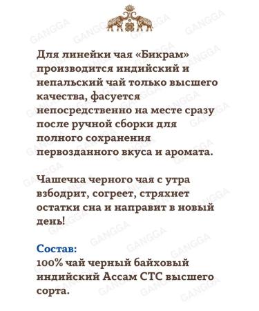 Bikram Black granular tea CTC Assam 2x100g - Buy Online on GoSupps.com