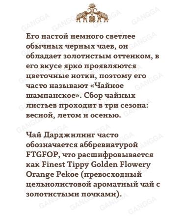 Bikram Black Darjing Tea Pure Darjeeling 3x100g - Buy Online on GoSupps.com