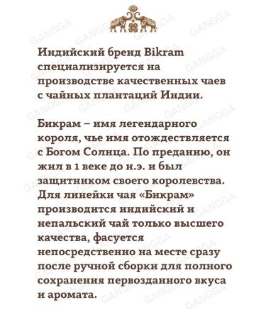 Bikram Green Assam tea Assam Green Tea 3x250 g - Buy Online on GoSupps.com