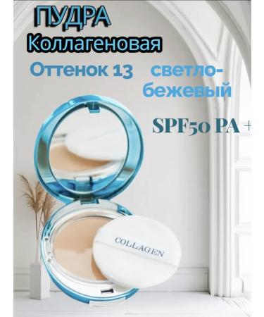 MILLION PAULINE The powder moisturizing with collagen shade 13 spare block