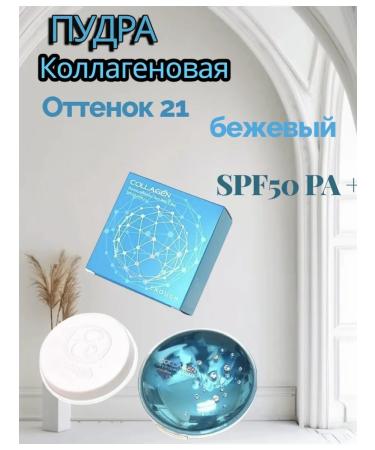 MILLION PAULINE The powder moisturizing with collagen shade 13 spare block - Buy Online on GoSupps.com