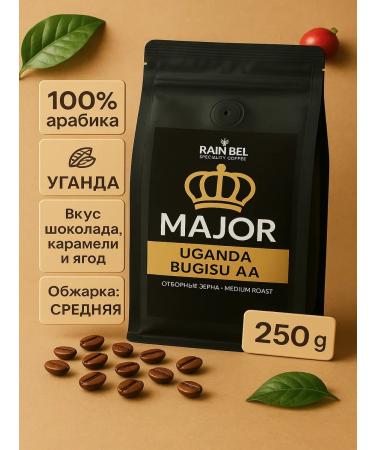major Frown coffee in the grains Uganda Bugisu 250 gr.
