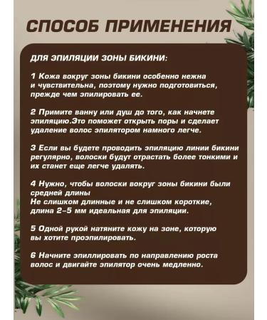 BeautyLove Smooth skin epalator - Buy Online on GoSupps.com