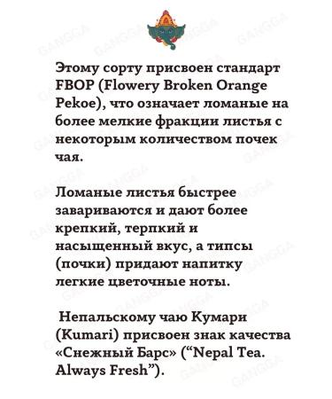 Wisdom of Kumari Selective tea Select Tea 3x200 g - Buy Online on GoSupps.com