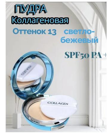 MILLION PAULINE Collagen powder shade 13 moisturizing and spare block - Buy Online on GoSupps.com