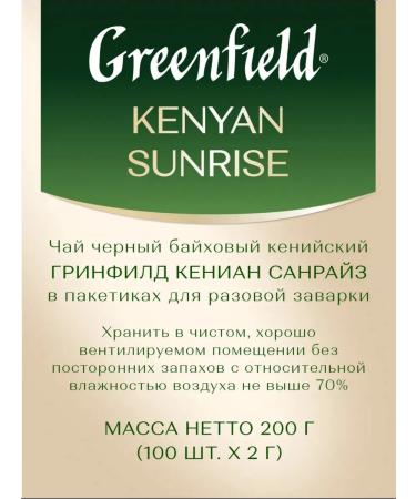 Greenfield Tea black 200 bags - Buy Online on GoSupps.com