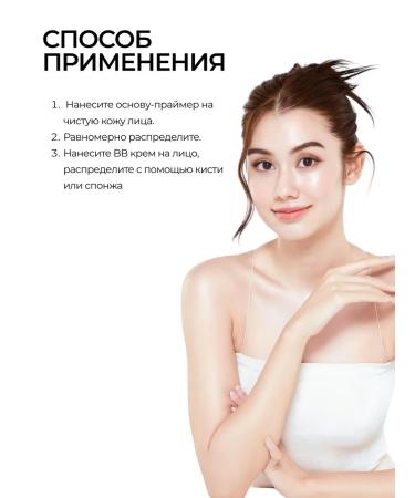 BELITA Facial set BB cream and base for makeup - Buy Online on GoSupps.com