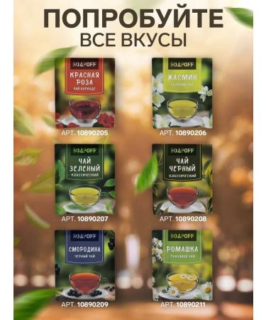 BodrOFF Herbal tea chamomile packaged 1.8 g - Buy Online on GoSupps.com