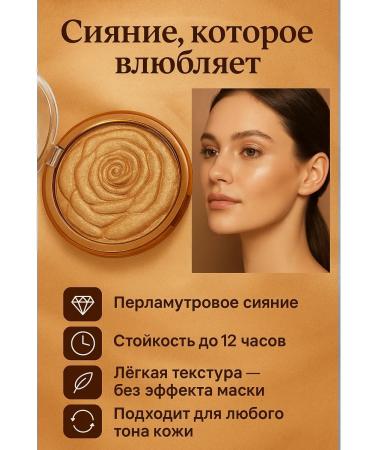 Bingo Room Highlighter Shimmer for the face and body dry