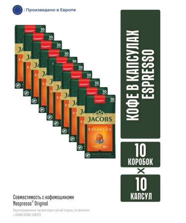 jaCobs Coffee in Espresso capsules 100 pcs