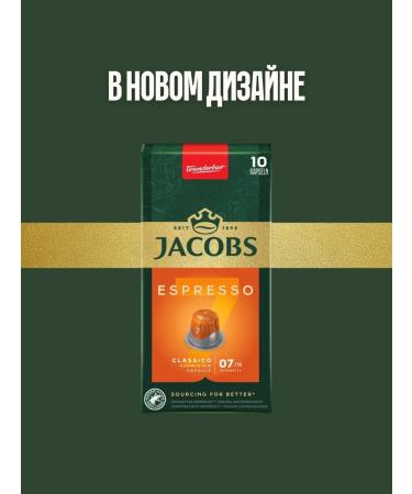 jaCobs Coffee in Espresso capsules 100 pcs - Buy Online on GoSupps.com