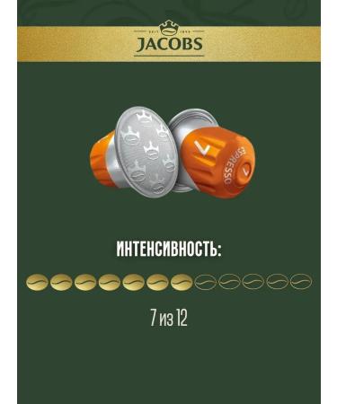 jaCobs Coffee in Espresso capsules 100 pcs - Buy Online on GoSupps.com