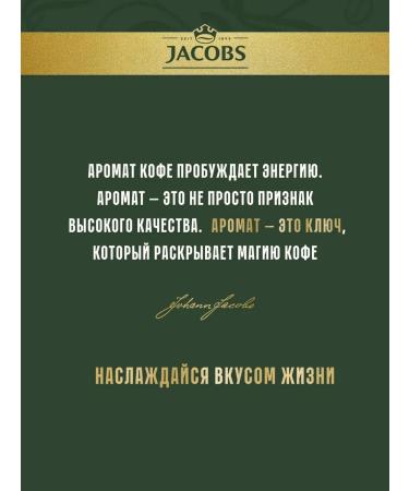 jaCobs Coffee in Espresso capsules 100 pcs - Buy Online on GoSupps.com