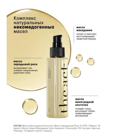 The Act Hydrophyl oil for washing - Buy Online on GoSupps.com