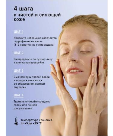 The Act Hydrophyl oil for washing - Buy Online on GoSupps.com