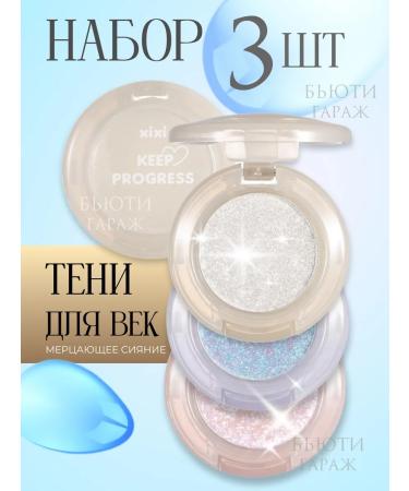 Beauty Garage Feature shadow highlighter set