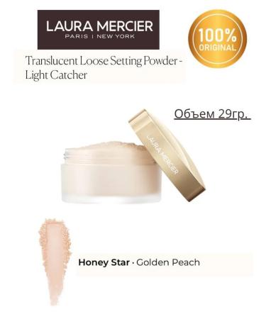 Laura Mercier Powder Light Catcher Honey Star