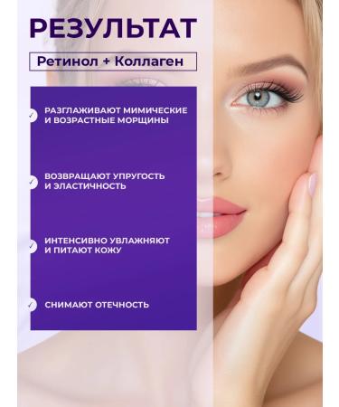 SKINFINITY Anti -aging patches for the eyes with retinol and collagen - Buy Online on GoSupps.com
