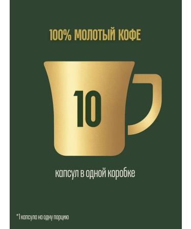 jaCobs Coffee in capsules Lungo Intenso 100 pcs - Buy Online on GoSupps.com