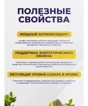 Healthy Origins Alpha lipoic acid 60 capsules - Buy Online on GoSupps.com