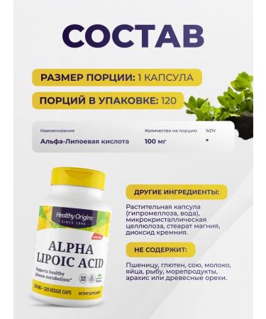 Healthy Origins Alpha lipoic acid 60 capsules - Buy Online on GoSupps.com