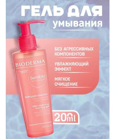Bioderma Sensibio washing gel. 200ml