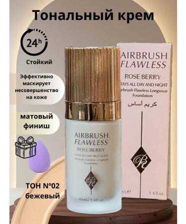 Tonal face cream Rose Berry 02