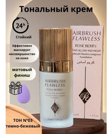 Rose Berry 03 Tonal Facial Cream