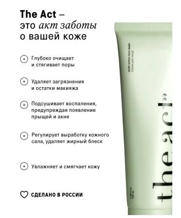 The Act Foam for the face - Buy Online on GoSupps.com