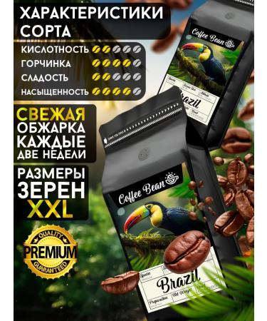 Coffee Bean Coffee in grains 1 kg of arabica 100% Brazil - Buy Online on GoSupps.com