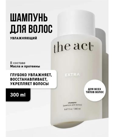 Extra The Act Shampoo