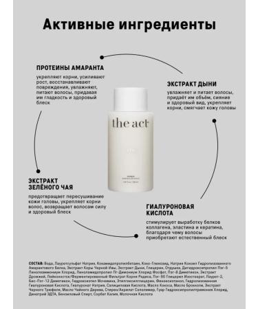 Extra The Act Shampoo - Buy Online on GoSupps.com