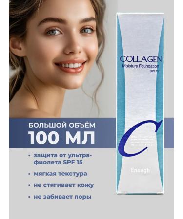 Aesthetic Style Tonal Cream Collagen Facial Korea - Buy Online on GoSupps.com