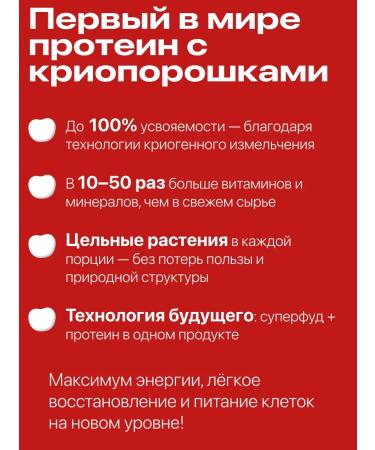 Protein cocktail for weight loss "Cherry" - Buy Online on GoSupps.com