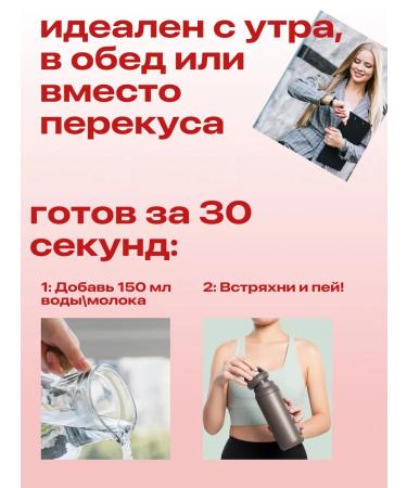 Protein cocktail for weight loss "Cherry" - Buy Online on GoSupps.com